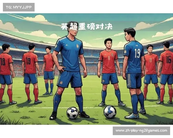 英超联赛全面解读：比赛规则赛制解析与趣闻分享