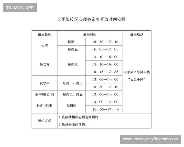 球赛场次时间计算全面指南助你掌握赛事安排与观赛时机 球赛场次时间计算全面指南助你掌握赛事安排与观赛时机